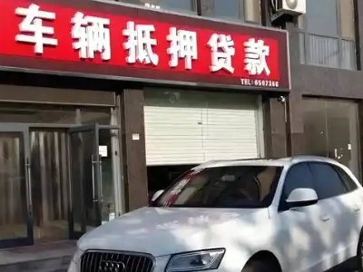 安宁不押车贷款办理条件是什么？